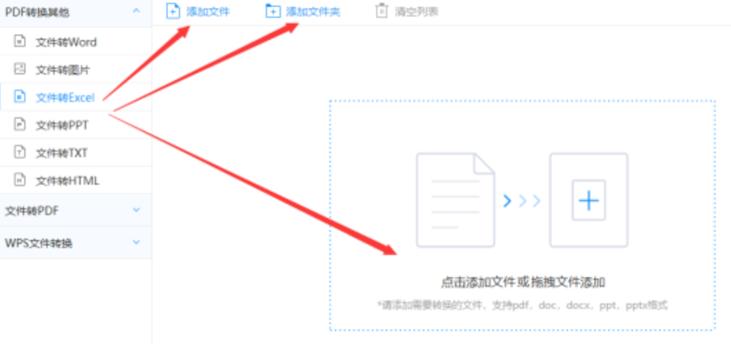 利来w66官方旗舰厅下载使用讲解 - 选择文件格式